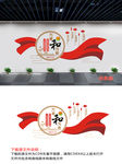 人民调解室文化墙