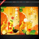 水果茶