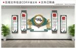 校园文化墙