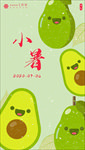 小暑 24节气