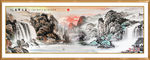 山水画国画山水画
