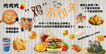 鸡不可失