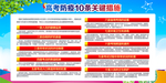 高考防疫十条措施