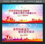 激发创新活力 发展实体经济 建
