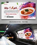 特色鲍汁花胶海报灯箱挂画展板