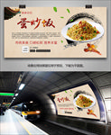 蛋炒饭招贴海报灯箱展板展架挂画