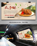 特色瓜子酥海报灯箱展板展架挂画