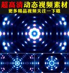 炫酷蓝色粒子万花筒歌舞晚会视频