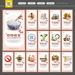 餐厅文化 餐厅展板