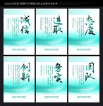 企业文化 企业标语展板