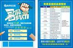 青果教育暑假多努力宣传单
