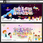 创意美术班