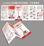 扫黑除恶