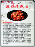 乳鸽鲍鱼
