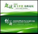 绿色背景 绿色简洁背景