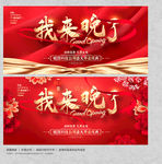 开业
