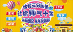 童装童鞋孕婴海报图片