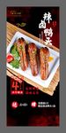 辣卤鸭头