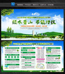 2020年节能宣传周