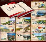 水墨政府画册党建画册模板