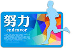 我爱运动健身
