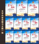 警营文化 警察文化 公安文化展