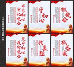 党建展板 党建标语 党建海报