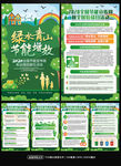 2020节能周低碳日挂图挂画