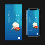 小暑