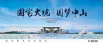 夏季清爽风格城市生态大盘地产