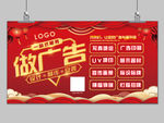 做广告