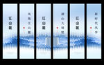 房地产道旗