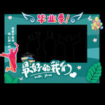毕业拍照相框