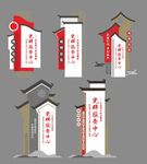 党建文化墙