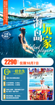 三亚玩海旅游