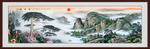 迎客松国画迎客松