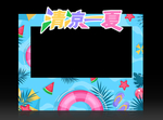 夏
