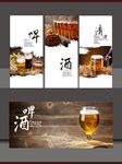 啤酒海报展板