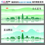 玉溪