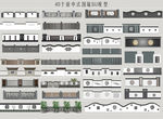 新中式围墙
