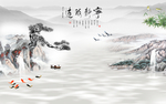 宁静致远新中式山水背景