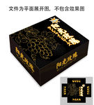 阳光玫瑰葡萄包装设计