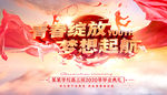 毕业季 毕业背景