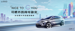 汽车海报
