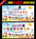 毕业典礼背景 幼儿园毕业背景