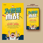 高考