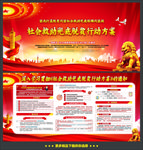 解读社会救助兜底脱贫行动