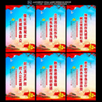党员展板 党员宣传
