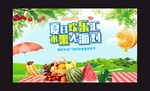 清爽夏天西瓜节水果节广告