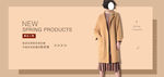 女装海报